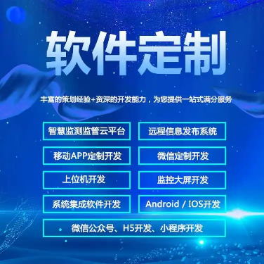 仪器综合上位机开发 Android IOS系统开发 满足各行业类型需求