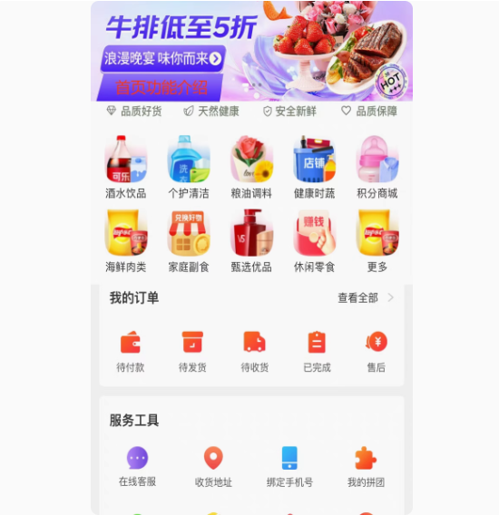 社区团购APP微信小程序源码拉新注册带后台搭建开发定制[开源独立版]
