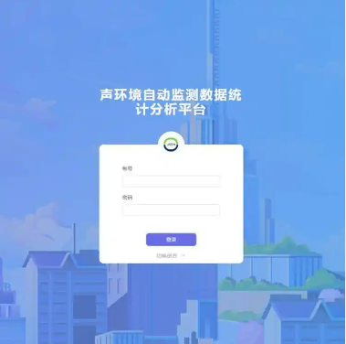 工业企业噪声排放大数据可视化平台 扰民严重区域噪声在线监管云平台